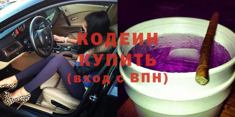 магазин    Печора  Кодеиновый сироп Lean Purple Drank 