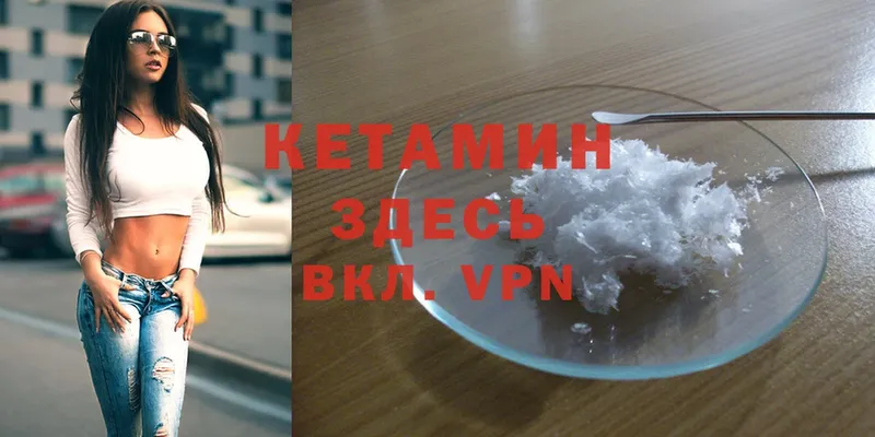 Кетамин ketamine  закладки  Печора 